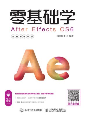 cover image of 零基础学After Effects CS6 (全视频教学版) 